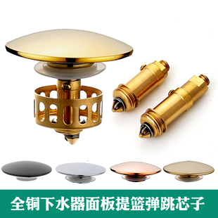 全铜洗脸盆下水器弹跳式玫瑰金黑色金色白色大蘑菇面板弹跳芯子
