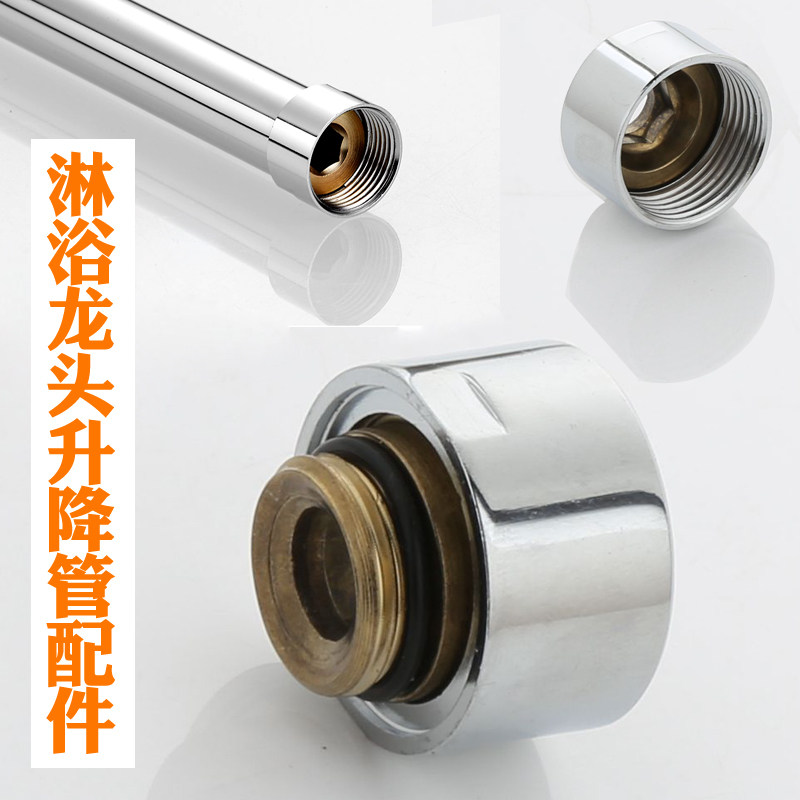 淋浴花洒升降杆固定活接螺帽配件六分接口螺母专用倒牙反牙接头