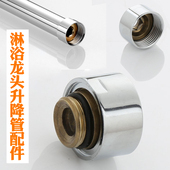 淋浴花洒升降杆固定活接螺帽配件六分接口螺母专用倒牙反牙接头