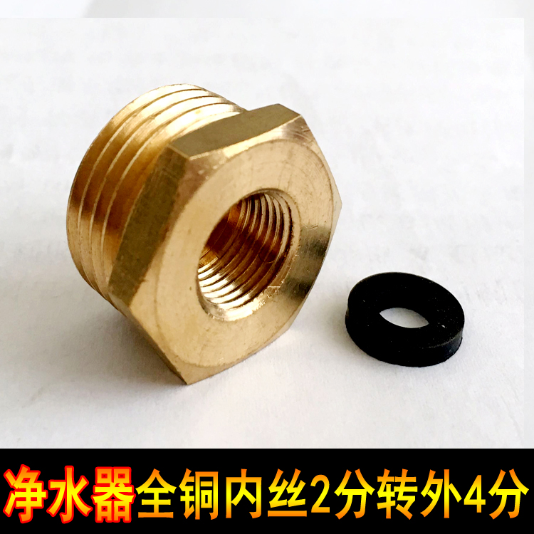 龙头转换接头 2变4分铜螺帽 2分鹅颈龙头螺杆转换为4分外丝接软管