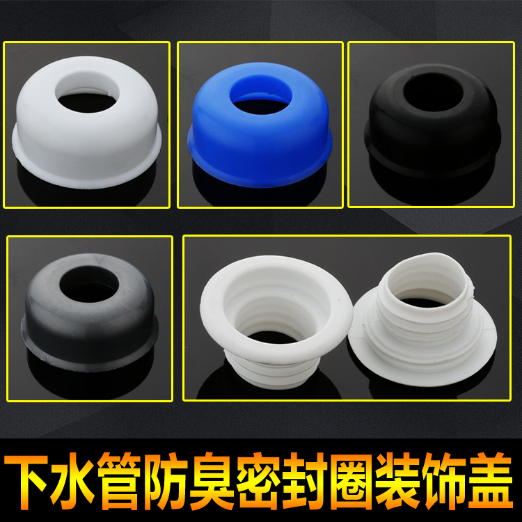 40/50/75下水管道排水管下水管下水道防臭盖密封圈防臭塞防虫硅胶