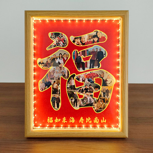 照片拼福寿丨60大寿长辈生日礼物