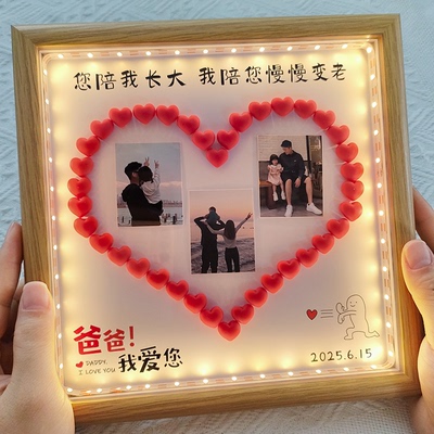 2026新款爸爸生日礼物手工diy