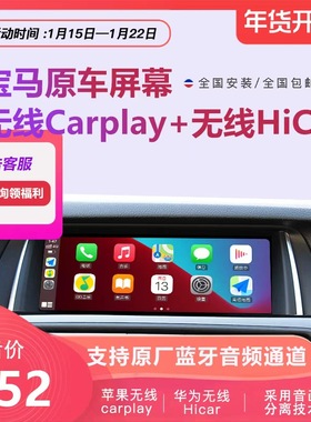 适用于宝马x1x3x5 1系3系5系nbt cic Evo原厂升级激活无线carplay
