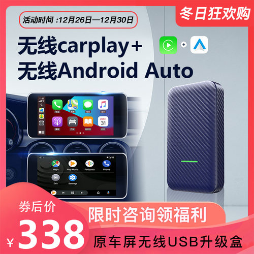 carplay无线盒子导航港澳台