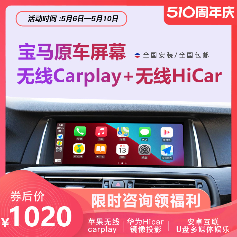 适用于宝马x1x3x5 1系3系5系nbt cic Evo原厂升级激活无线carplay