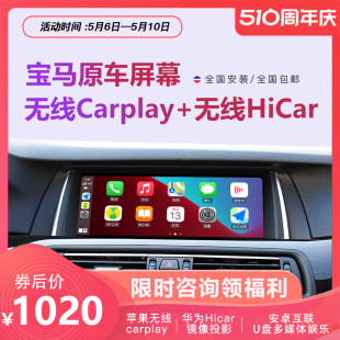 Evo原厂升级激活无线carplay cic 1系3系5系nbt 适用于宝马x1x3x5