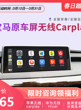适用于宝马x1x3x5 1系3系5系nbt cic Evo原厂升级激活无线carplay