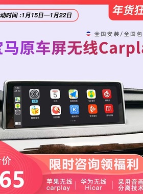 适用于宝马x1x3x5 1系3系5系nbt cic Evo原厂升级激活无线carplay