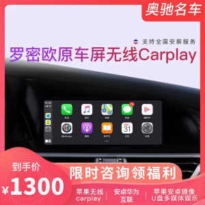 阿尔法罗密欧投影carplay模块