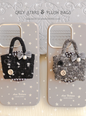 AAA FORTUNE灰色星星磁吸皮质手机壳大孔毛绒包磁吸支架适用于苹果iPhone17ProMax/17Pro/17/16pro/15promax