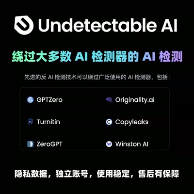自动发货Undetectable AI文章重写包过GPTZeroTurnitinCopyleaks