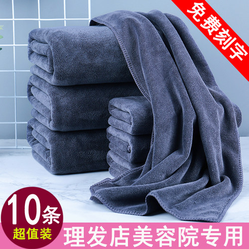 理发店美发店发廊美容院毛巾吸水