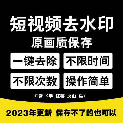 抖音快手短视频去水印小红书图片下载文案提取安卓苹果软件手机