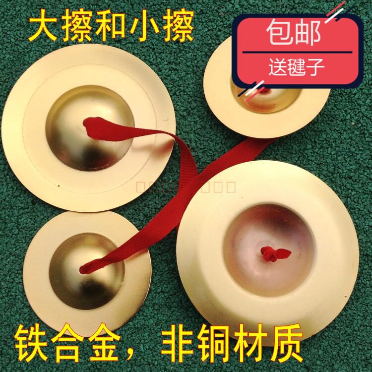 包邮大擦小嚓儿童幼儿园三句半击打击乐器