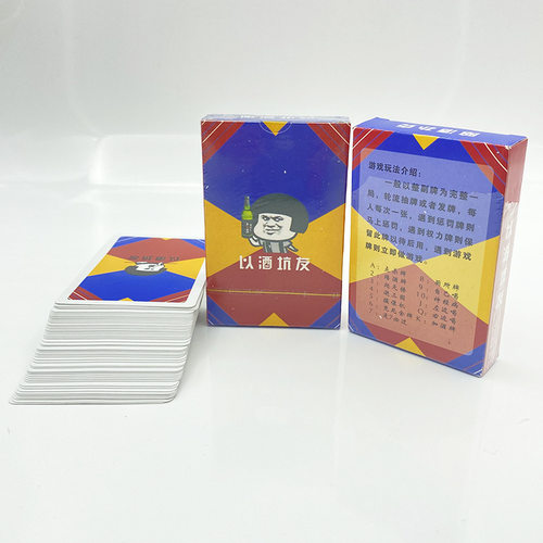 以酒坑友牌酒桌游戏喝酒游戏道具