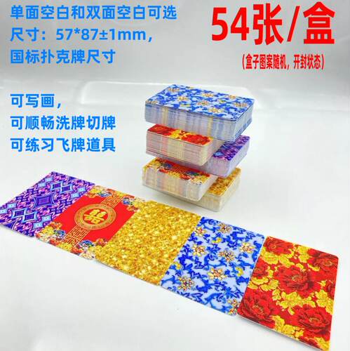diy扑克牌折首饰盒可写画空白