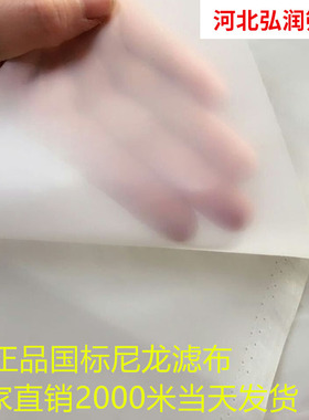 80目 100目200目300目 尼龙纱网布油漆过滤网尼龙网纱筛网高密度