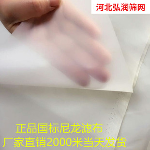 80目 尼龙纱网布油漆过滤网尼龙网纱筛网高密度 100目200目300目