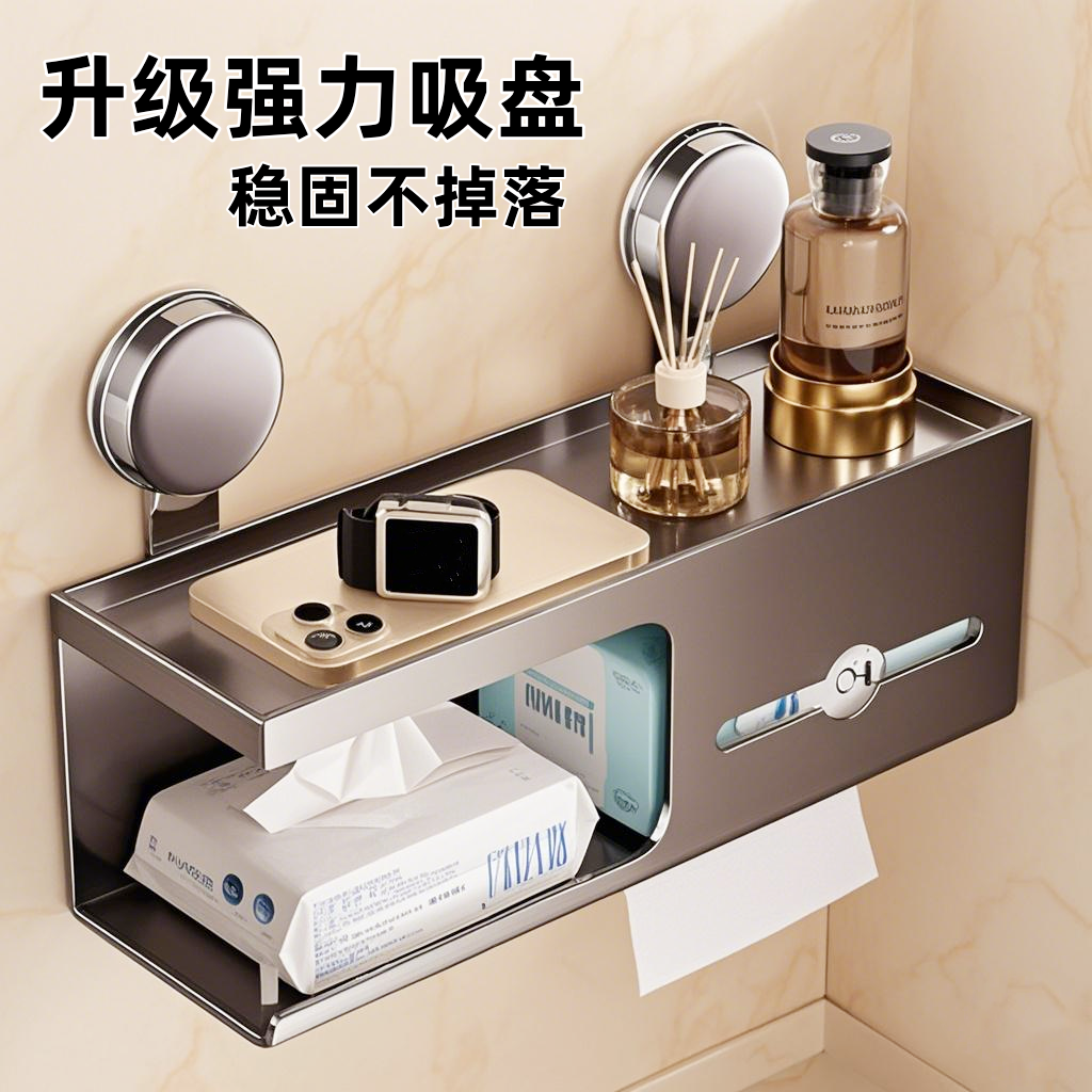 【生锈包退】抽纸卷纸通用置物架