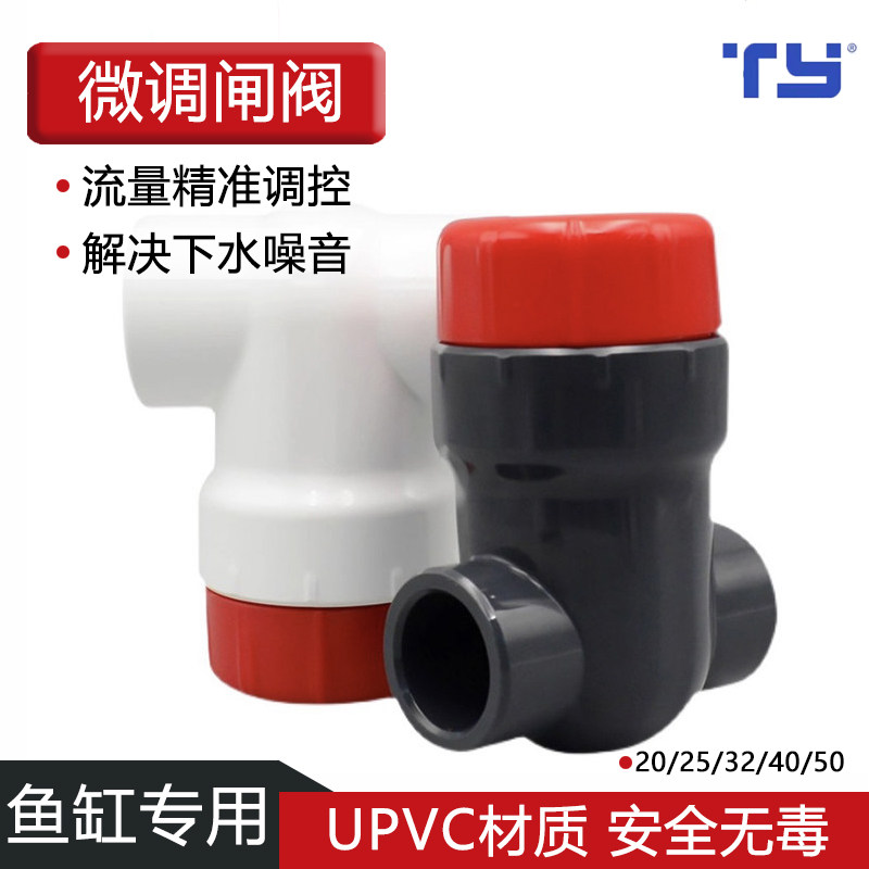 天雁上下水微调闸阀精准阀门图片