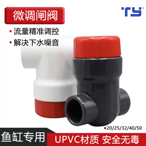 天雁上下水微调闸阀精准阀门