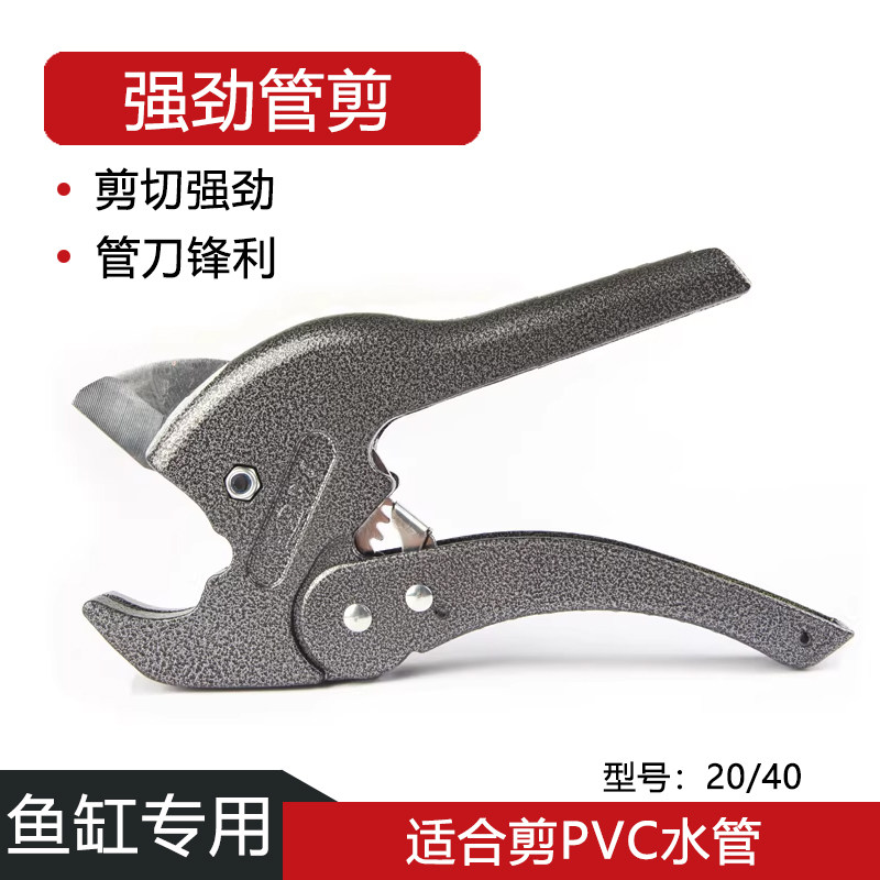 PVC管子割刀PPR管子PVC水管铝塑管剪子大鲸快剪刀五金20管 25管