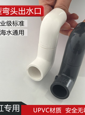 z型出水口直角 背包 侧溢流缸专用出水口改装4 6分移位管90度弯头