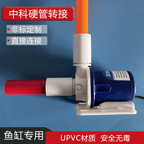 中科博特水泵硬管转接头软管变硬管23mm内丝接头变径改除油膜配件