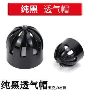鱼缸进出水透气帽黑色透水网隔水网过滤网水族隔离网溢流管透水罩