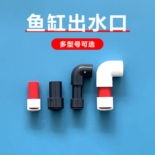 管帽出水口吹油膜粪便