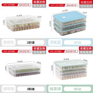 冷藏放水居家生活茶花托盘大号套装保鲜饺子收纳盒水饺百货密封