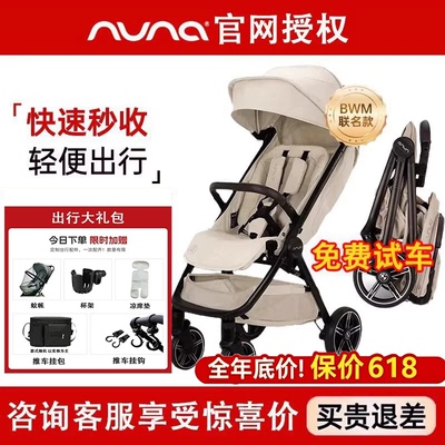 NUNA婴儿推车Trvl LX旅行者轻便易折叠坐躺登机宝宝伞车遛娃神器