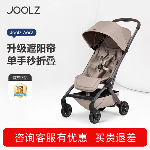 joolz aer2婴儿车推车可坐可躺轻便折叠减震可登机遛娃四轮伞车