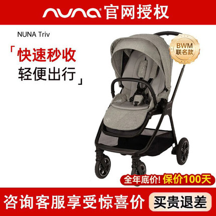 NUNA婴儿推车Triv Next凯旋者双向可坐躺多功能高景观轻便易折叠