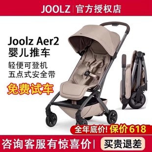 joolz aer2婴儿车全能型宝宝推车轻便易折叠登机儿童伞车遛娃神器