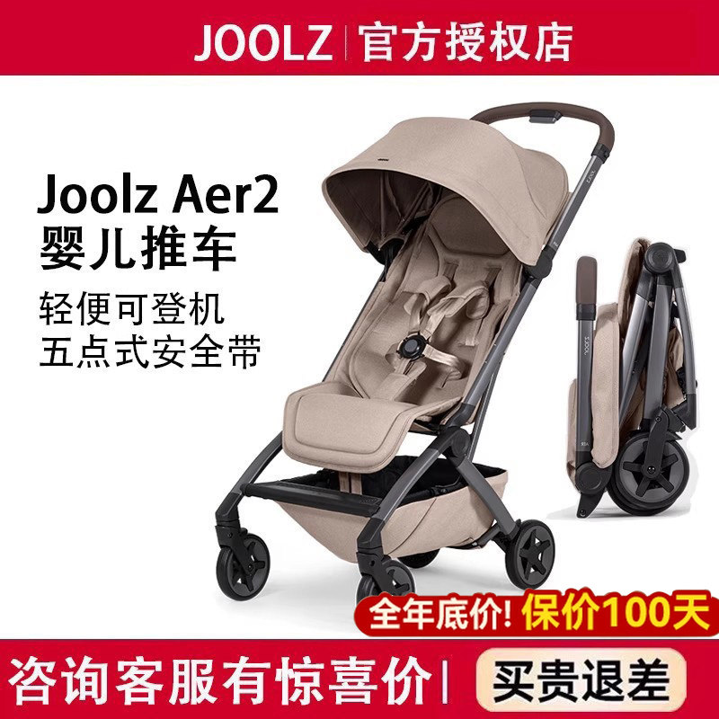 joolzaer2婴儿车轻便折叠推车