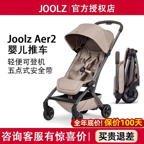 joolzaer2婴儿车轻便折叠推车