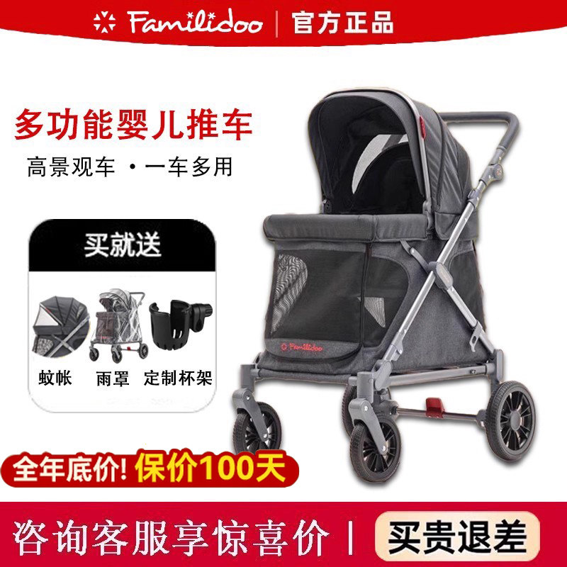 法米多婴儿车罗马夏日轻便折叠婴儿推车新生婴儿遛娃神器配件蚊帐
