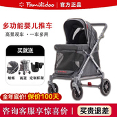 法米多婴儿车罗马夏日轻便折叠婴儿推车新生婴儿遛娃神器配件蚊帐
