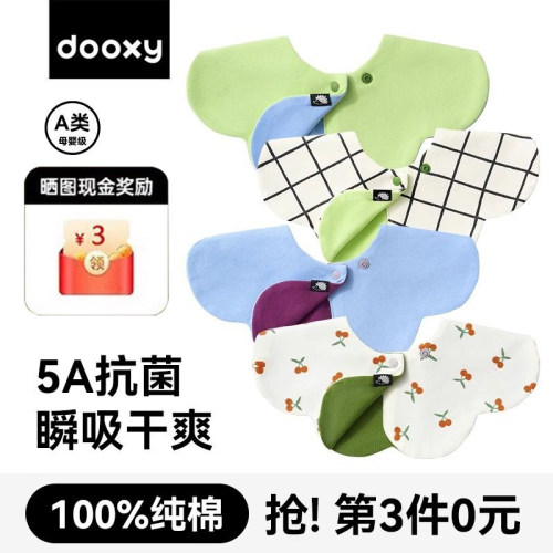 dooxy婴儿口水巾宝宝纯棉a类花瓣围兜围嘴脖新生儿防水吐奶夏薄款