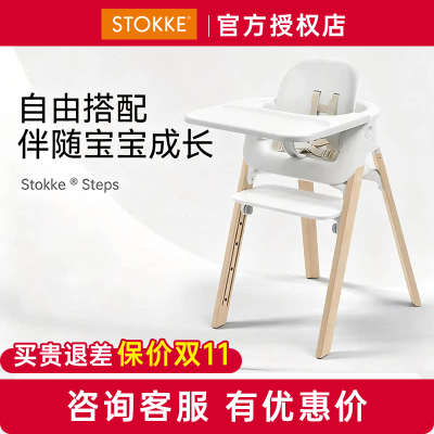 Stokke Steps儿童成长椅五件套胖宝宝餐椅多功能婴儿学坐椅