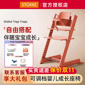 stokke成长椅咨询享惊喜价！