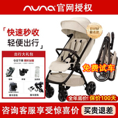 NUNA婴儿推车Trvl LX旅行者轻便易折叠坐躺登机宝宝伞车遛娃神器