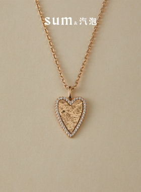 SUM汽泡·粼光系列·原创设计款粼纹爱心项链耳钉秋冬精致款新品
