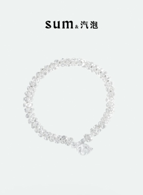 SUM汽泡·猫眼拉丝设计白水晶手串925银原创设计款新品