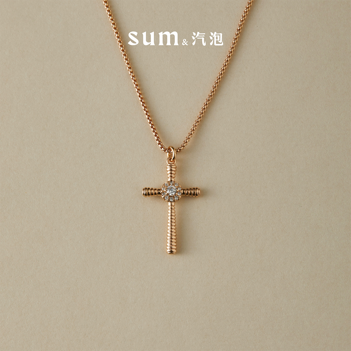 SUM汽泡·复古十字架项链·原创设计款日常精致感百搭设计秋冬