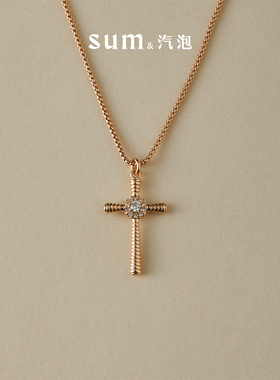 SUM汽泡·复古十字架项链·原创设计款日常精致感百搭设计秋冬