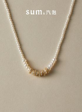 SUM汽泡·转运珠·精致款项链原创设计款新品礼物
