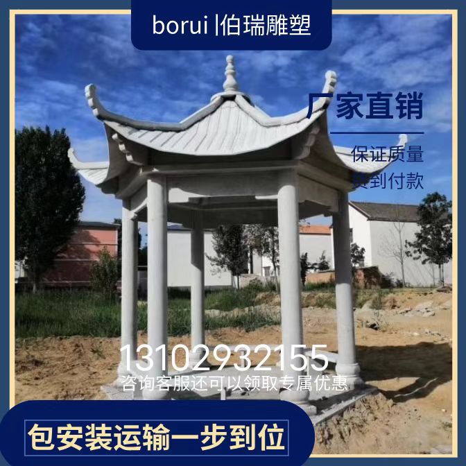 石雕石凉亭园林庭院墓地户外别墅